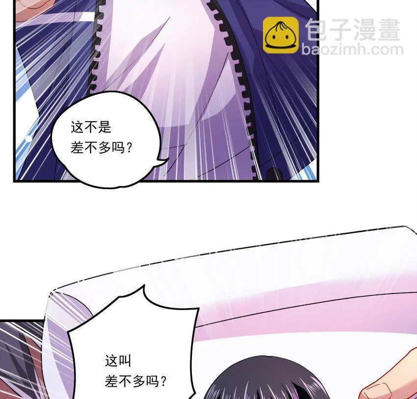 4 第2话 学委的邀约 第58页