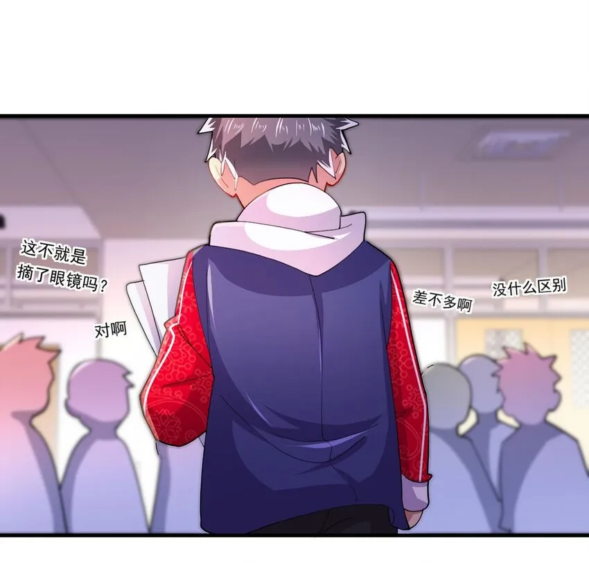4 第2话 学委的邀约 第60页
