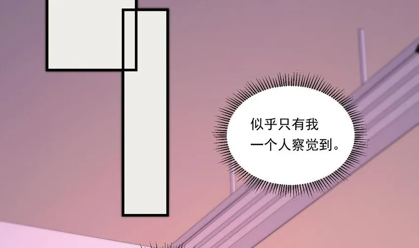 4 第2话 学委的邀约 第62页