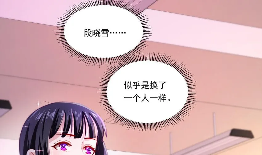 4 第2话 学委的邀约 第63页