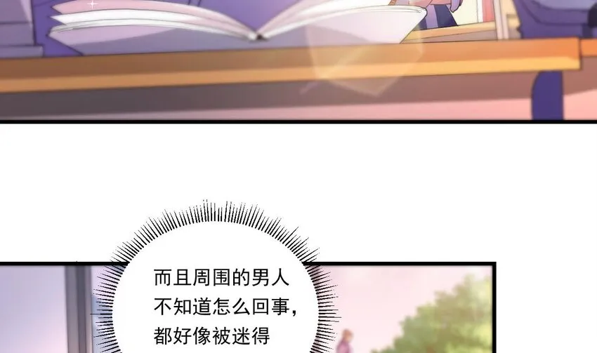 4 第2话 学委的邀约 第65页