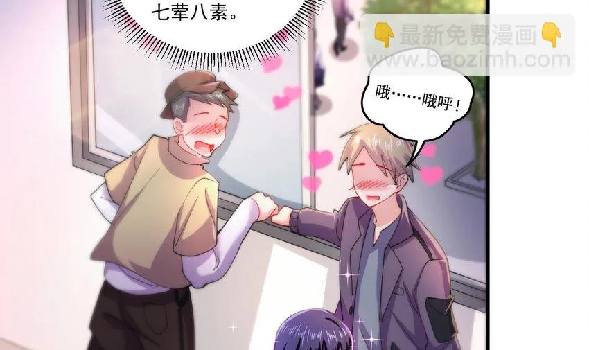 4 第2话 学委的邀约 第66页