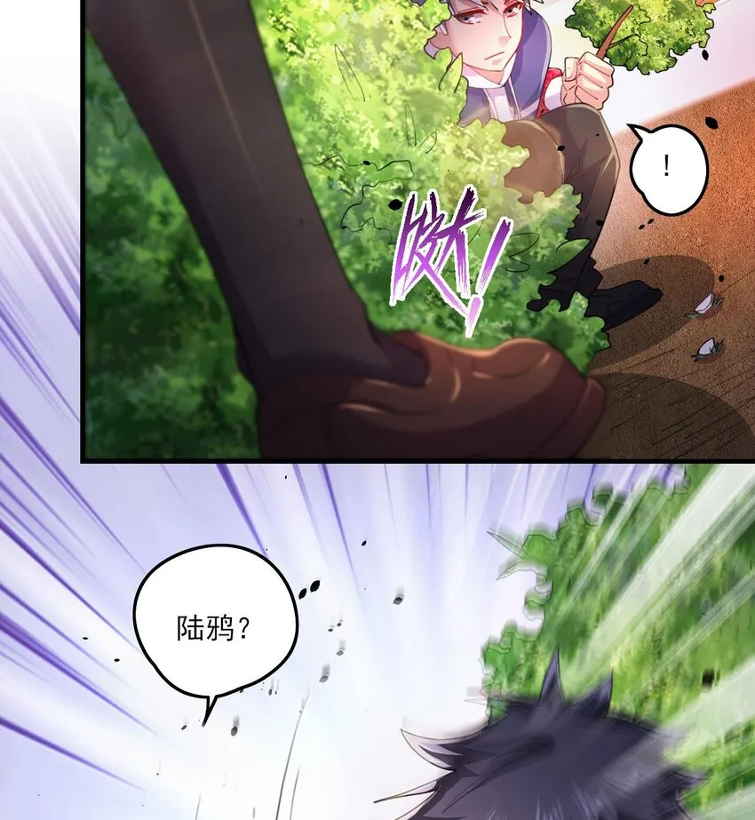 4 第2话 学委的邀约 第71页
