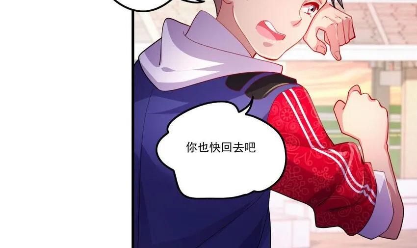 4 第2话 学委的邀约 第75页
