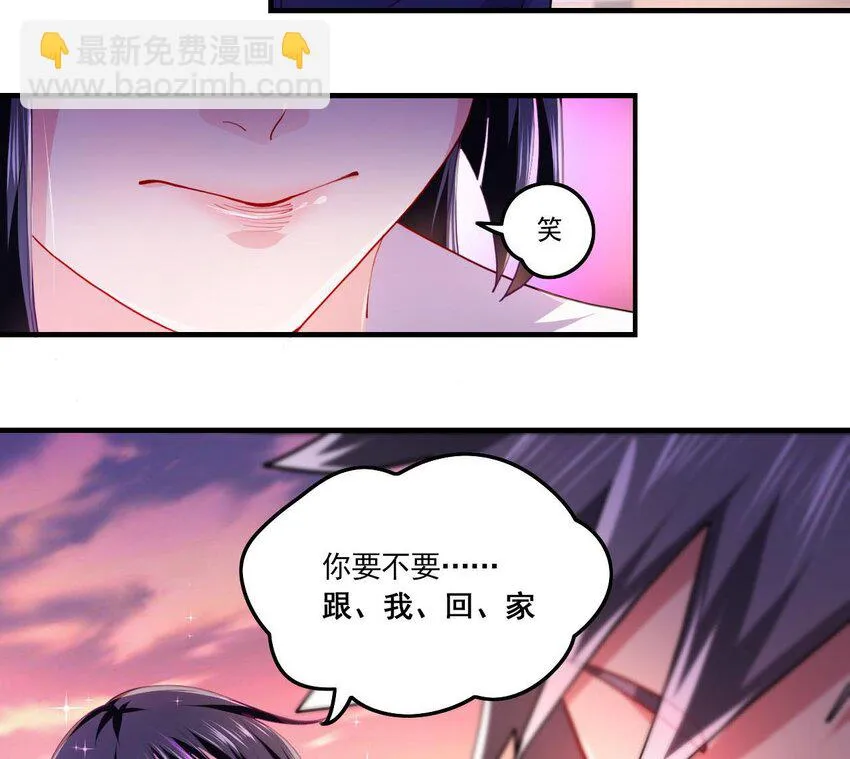 4 第2话 学委的邀约 第76页