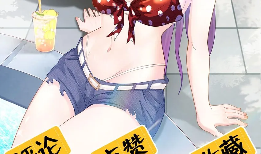 4 第2话 学委的邀约 第80页