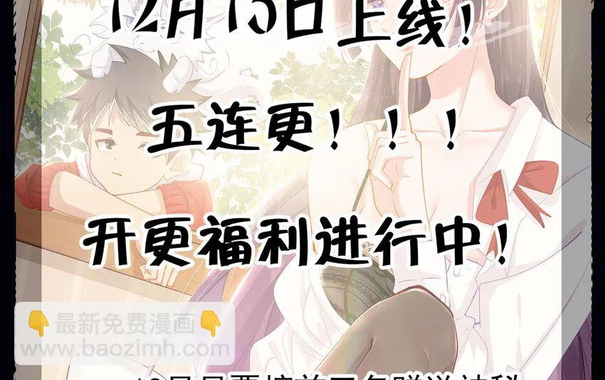 4 第2话 学委的邀约 第82页