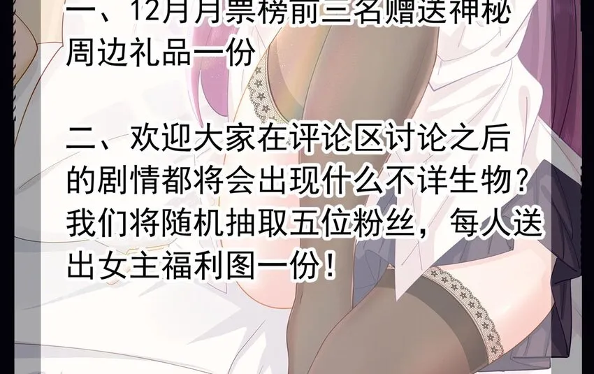 4 第2话 学委的邀约 第83页