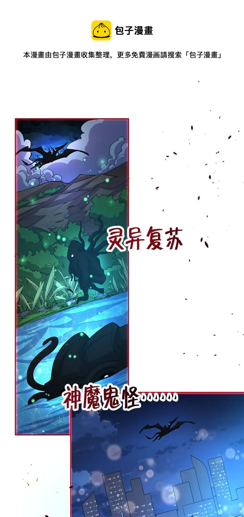 2 预告篇 第1页