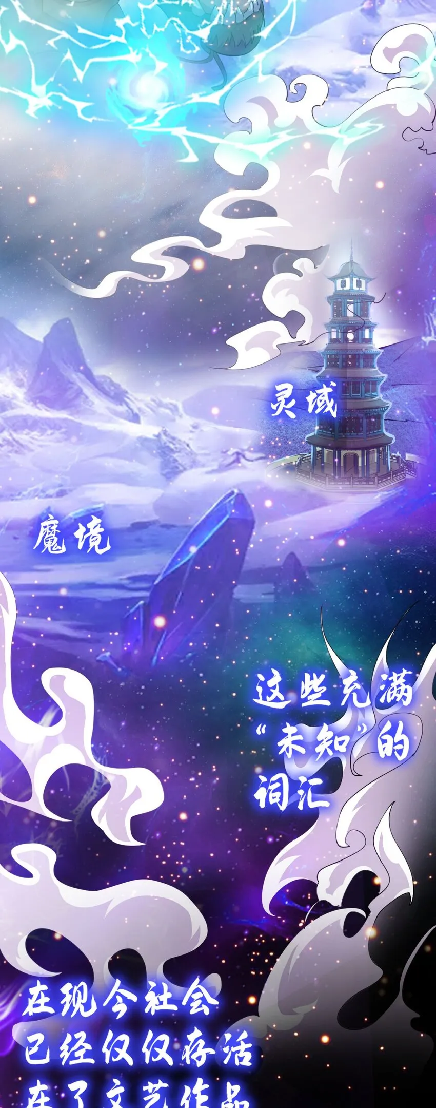 3 第1话 灵异复苏 第4页
