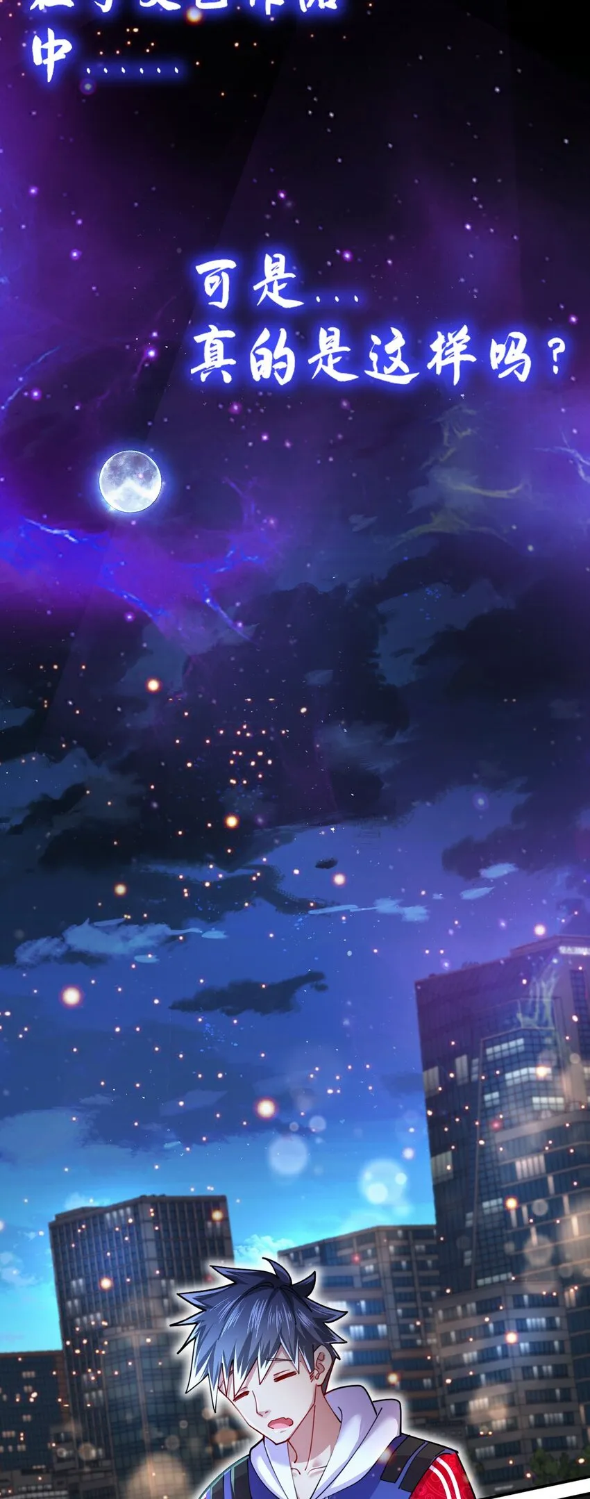 3 第1话 灵异复苏 第5页