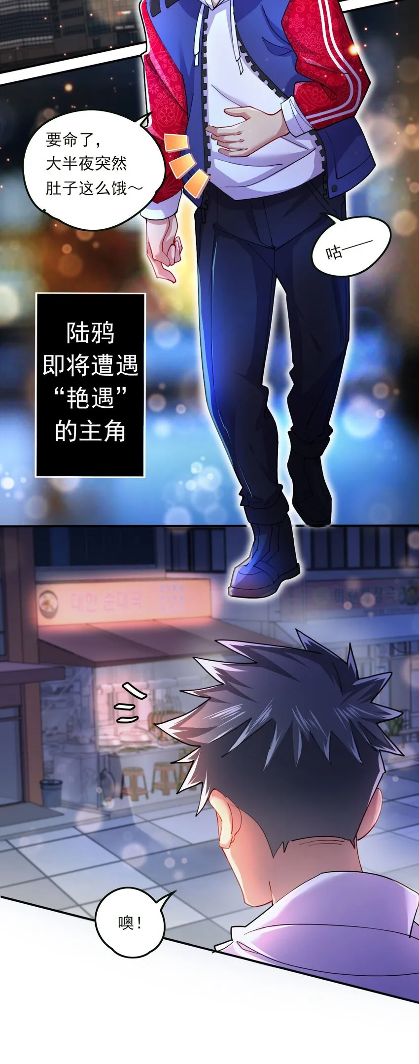 3 第1话 灵异复苏 第6页