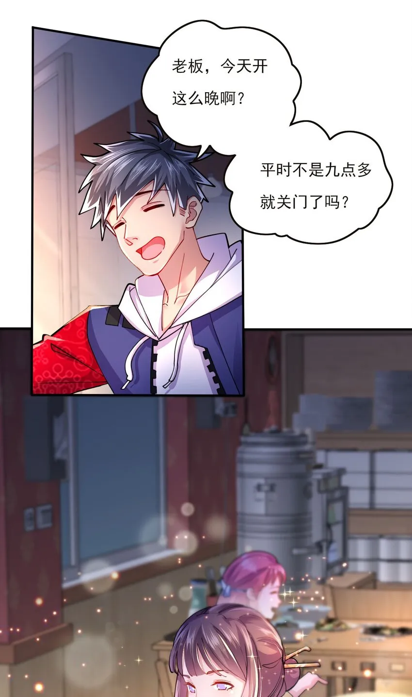 3 第1话 灵异复苏 第7页