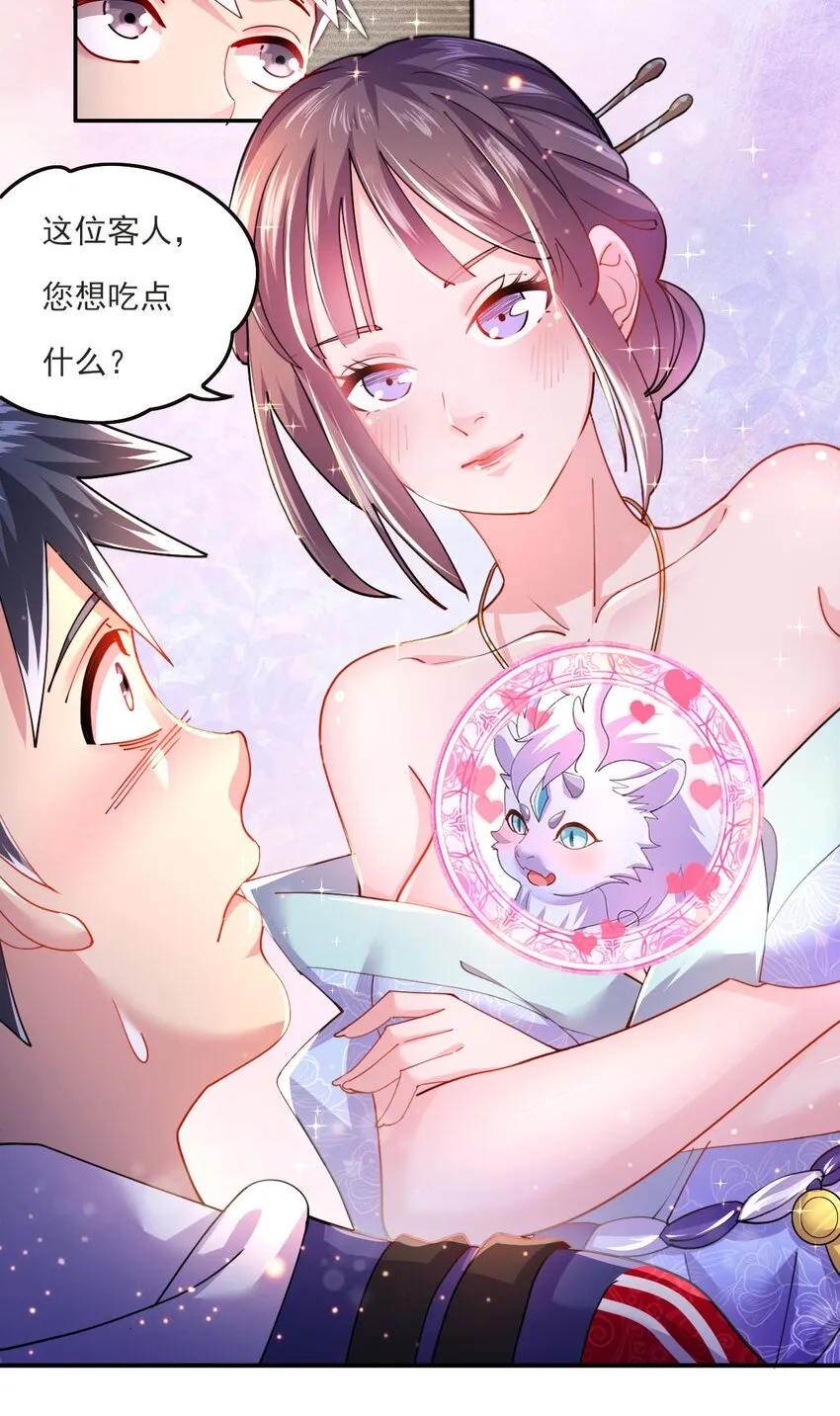 3 第1话 灵异复苏 第10页
