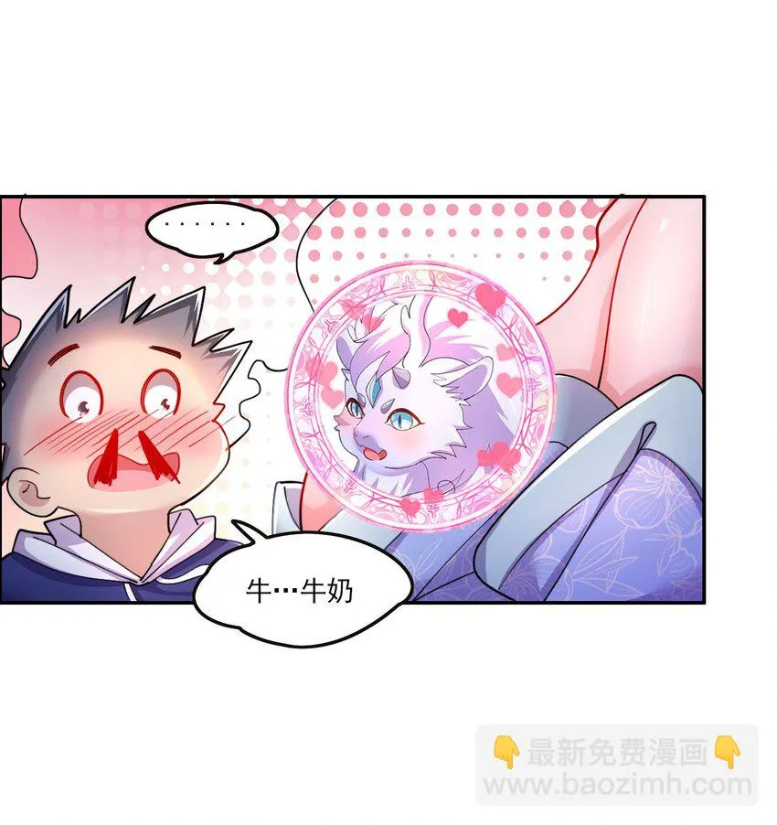 3 第1话 灵异复苏 第11页