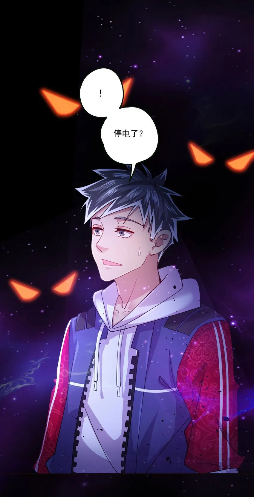 3 第1话 灵异复苏 第15页