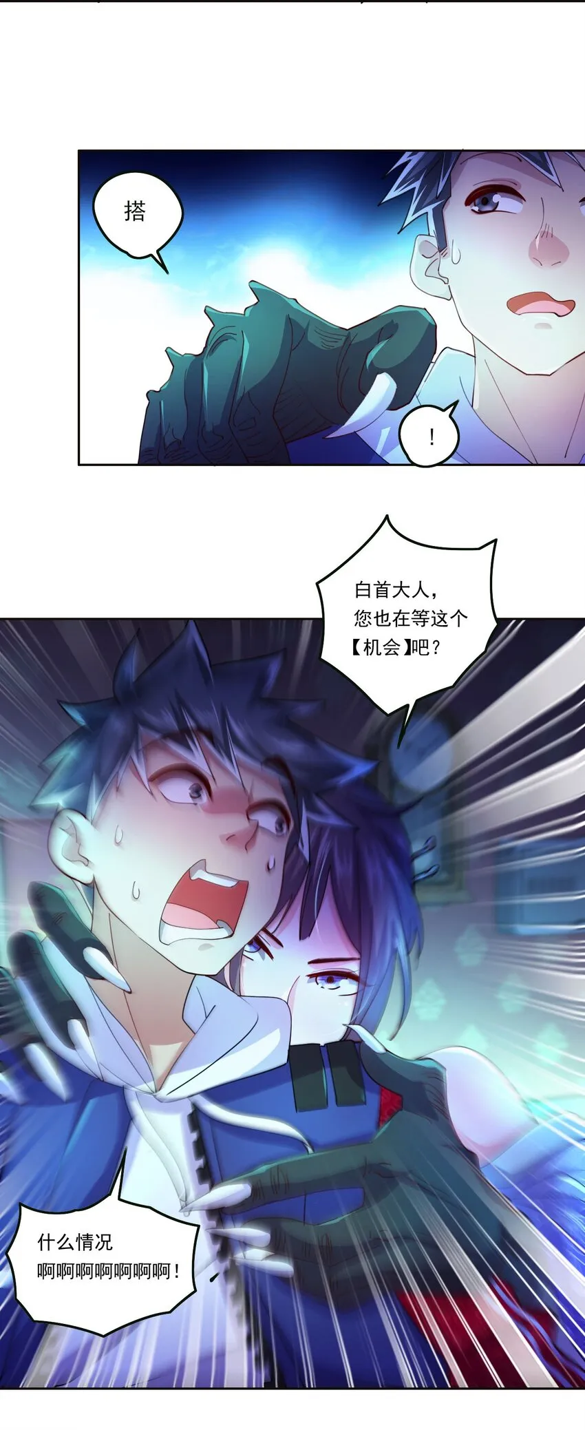 3 第1话 灵异复苏 第19页