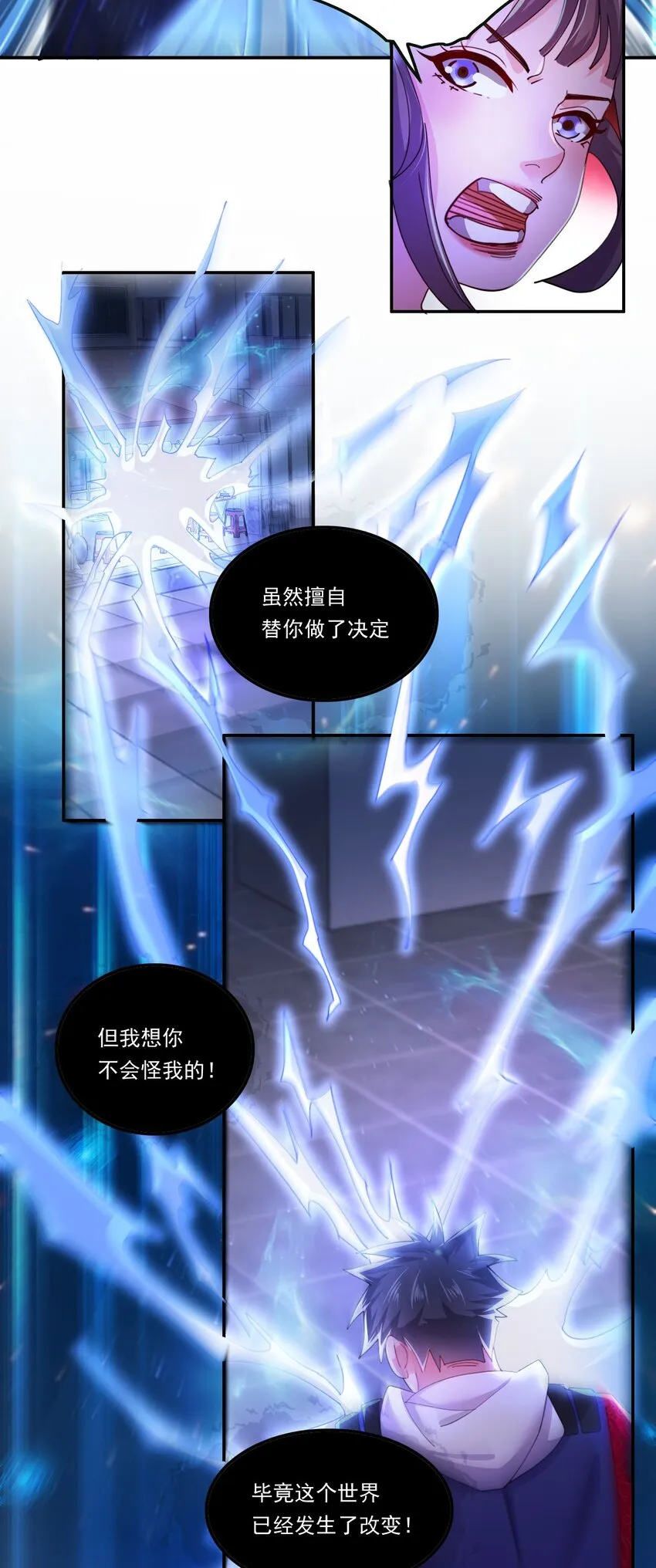 3 第1话 灵异复苏 第24页