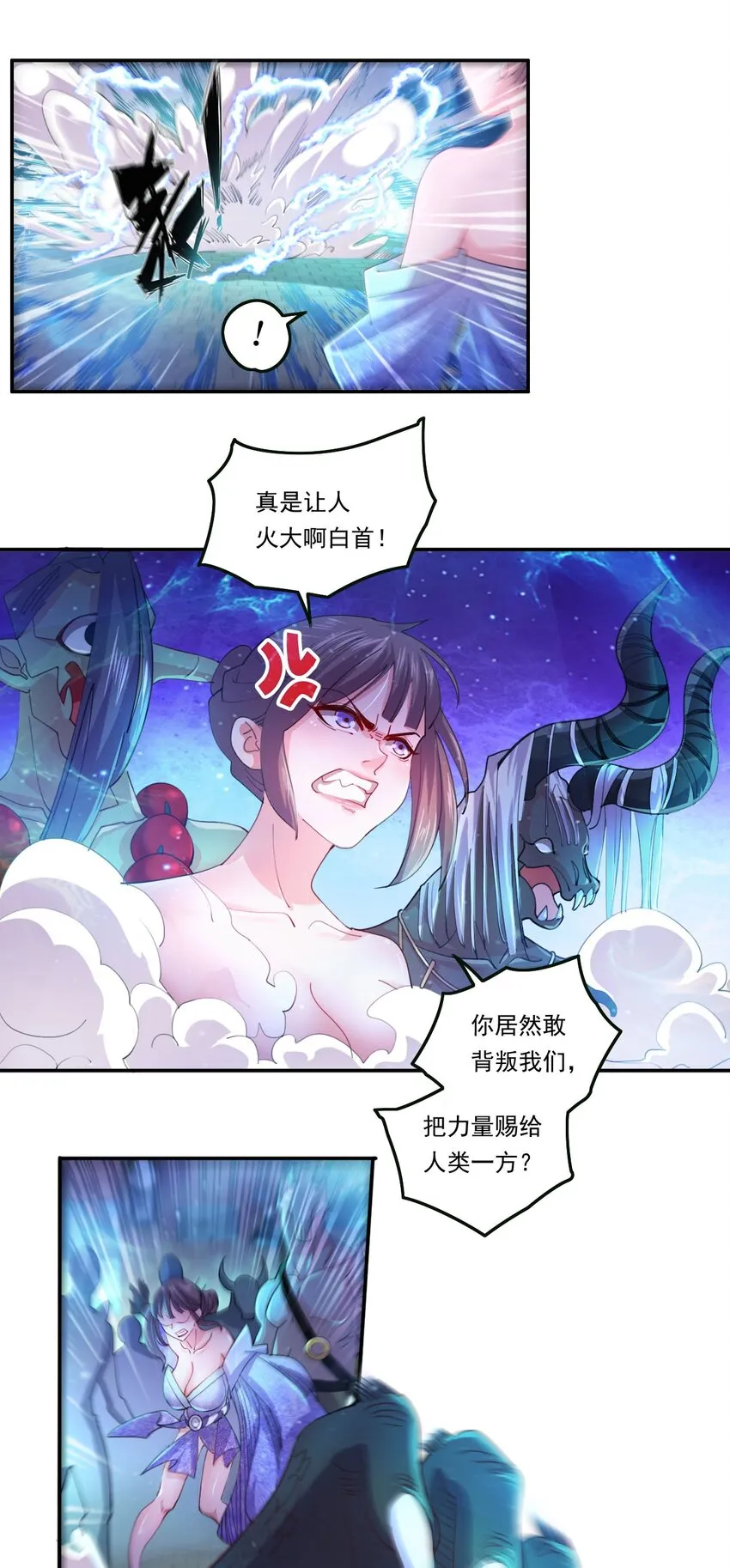 3 第1话 灵异复苏 第26页