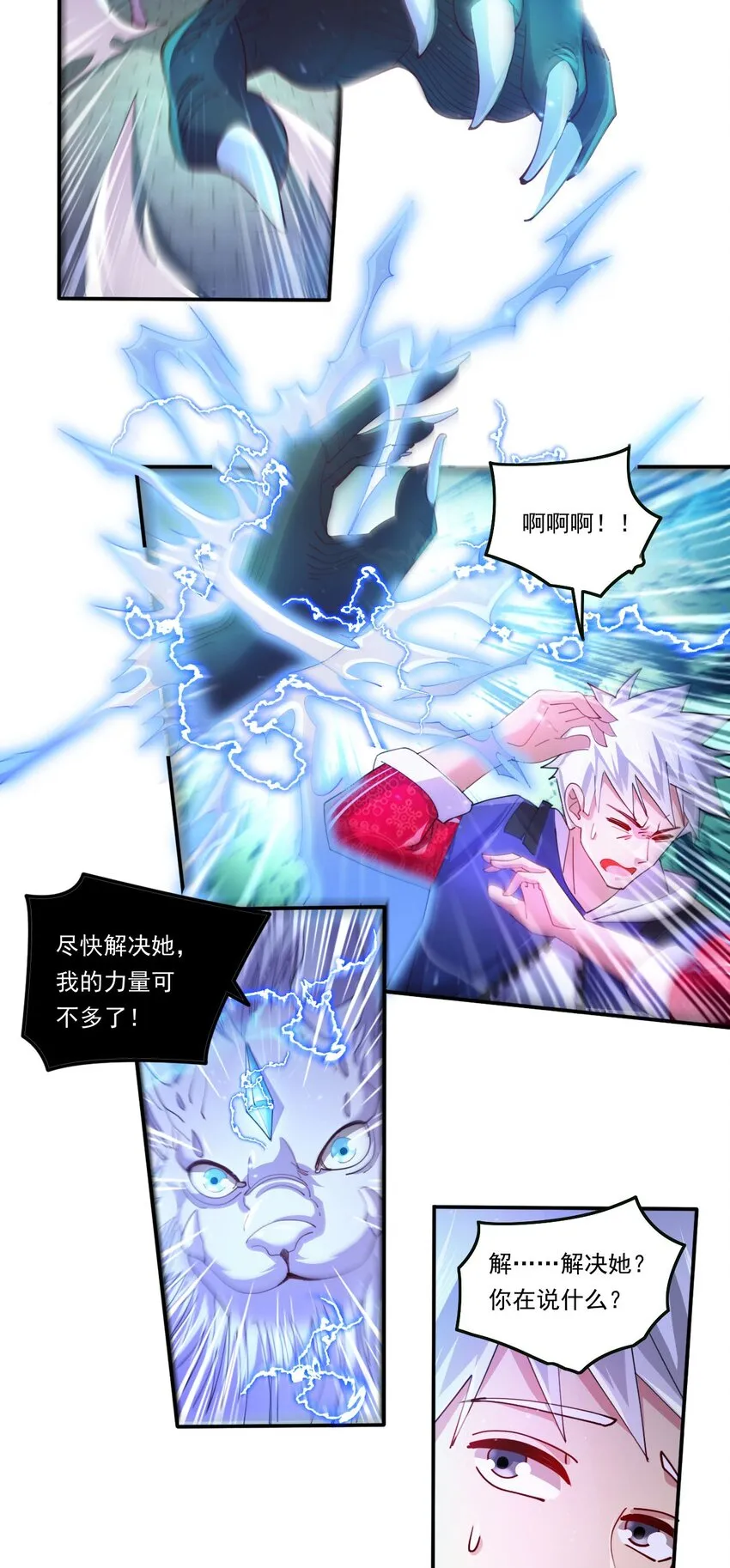 3 第1话 灵异复苏 第27页