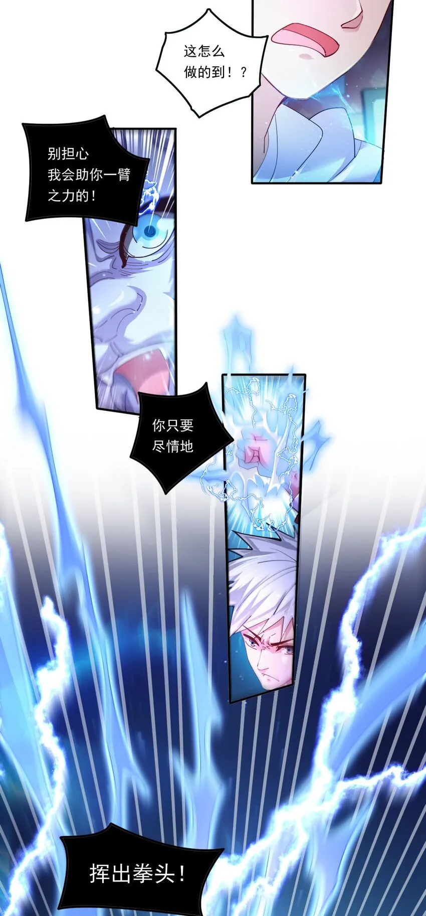 3 第1话 灵异复苏 第28页