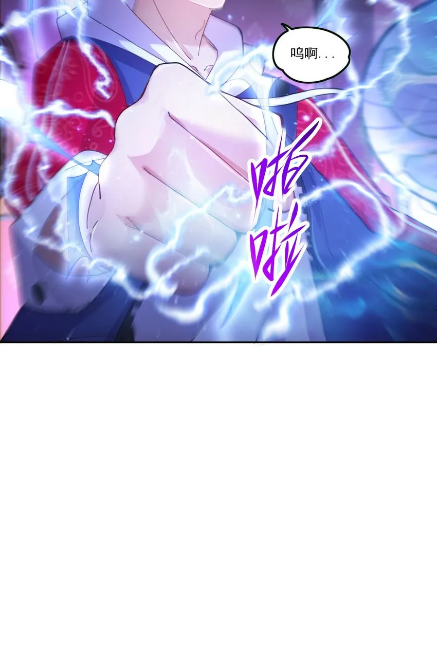 3 第1话 灵异复苏 第31页