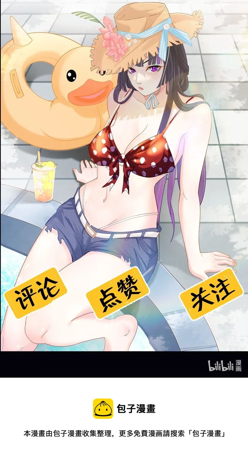 3 第1话 灵异复苏 第32页