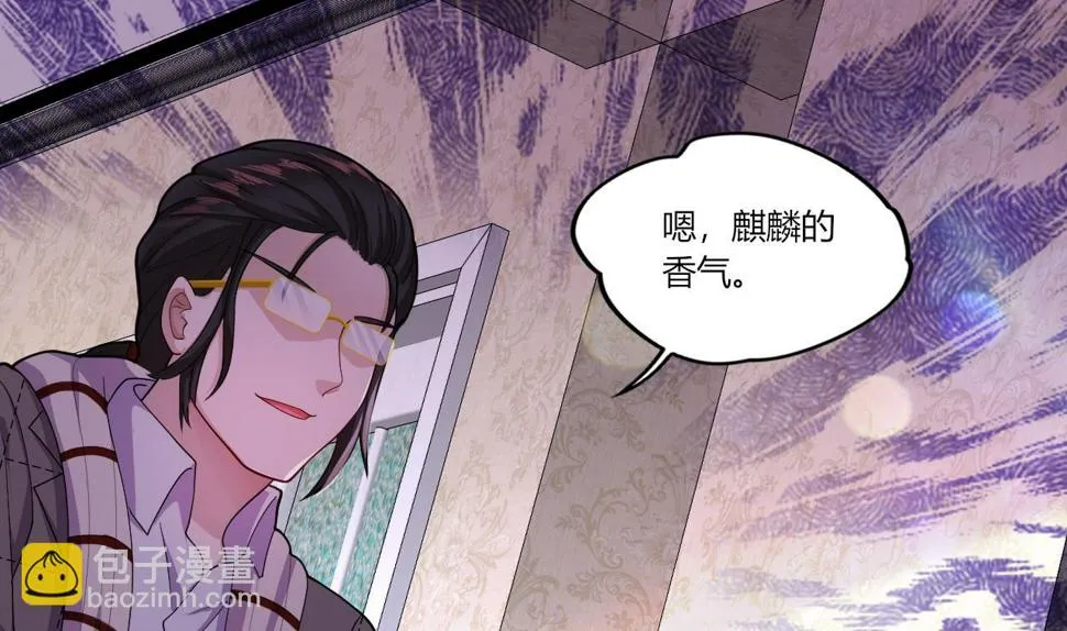 第30话南惊鸿之死 第11页