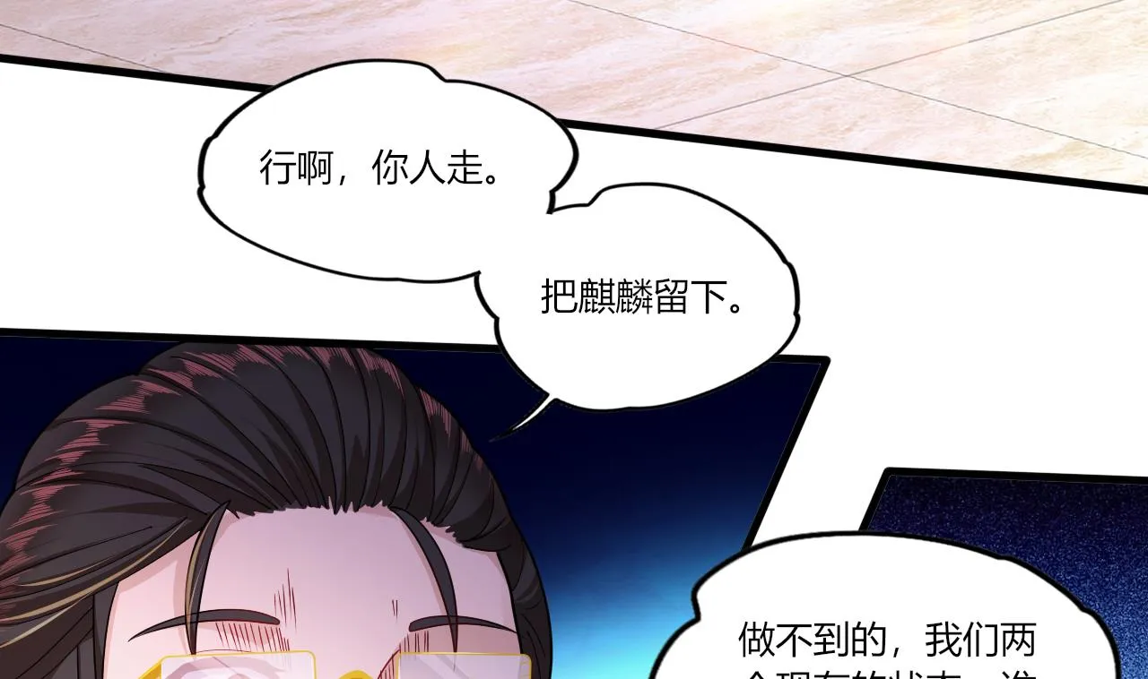 第30话南惊鸿之死 第14页