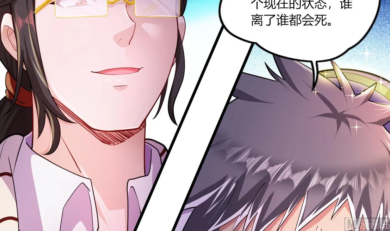 第30话南惊鸿之死 第15页
