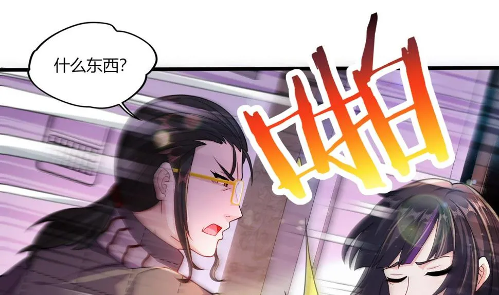 第30话南惊鸿之死 第25页