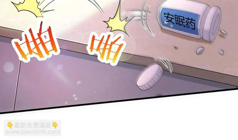 第30话南惊鸿之死 第28页