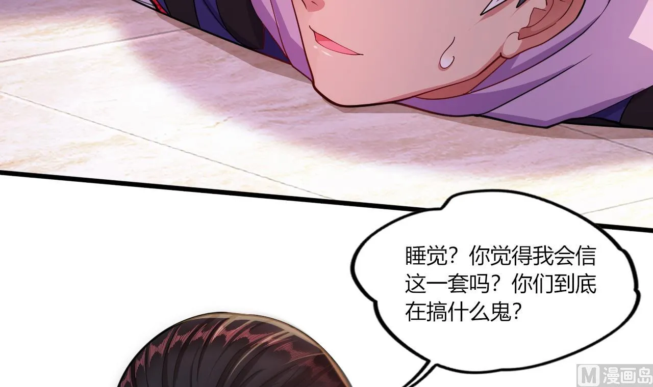 第30话南惊鸿之死 第33页