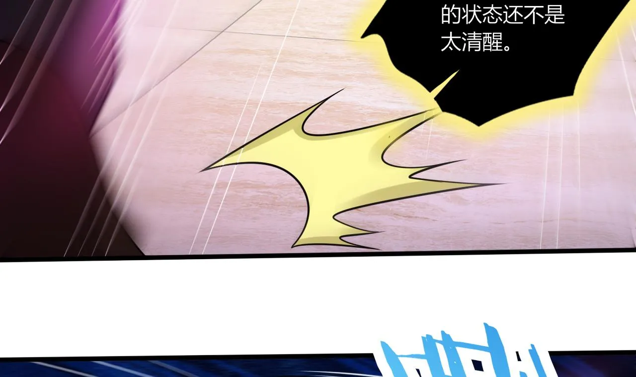 第30话南惊鸿之死 第53页