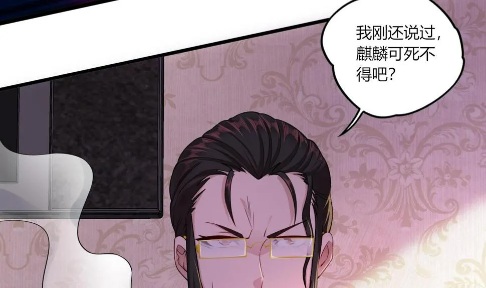 第30话南惊鸿之死 第56页