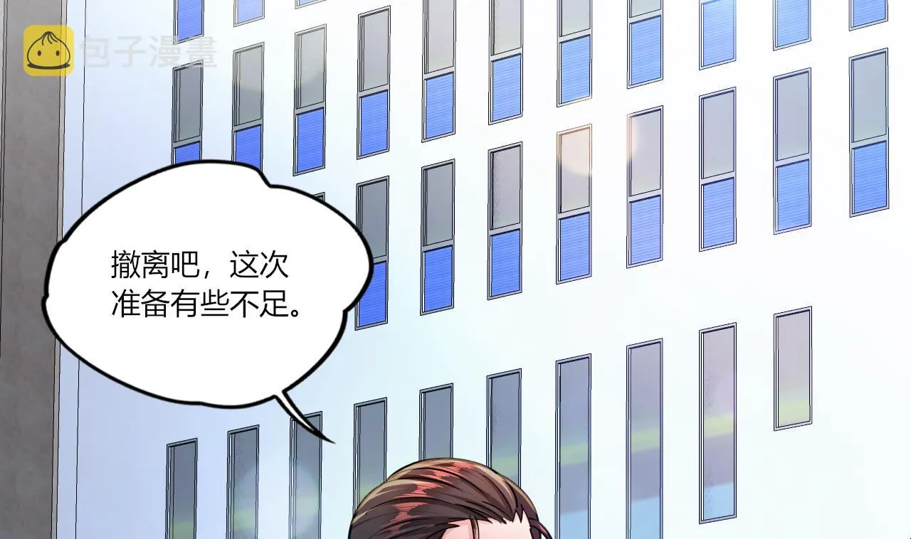 第30话南惊鸿之死 第74页
