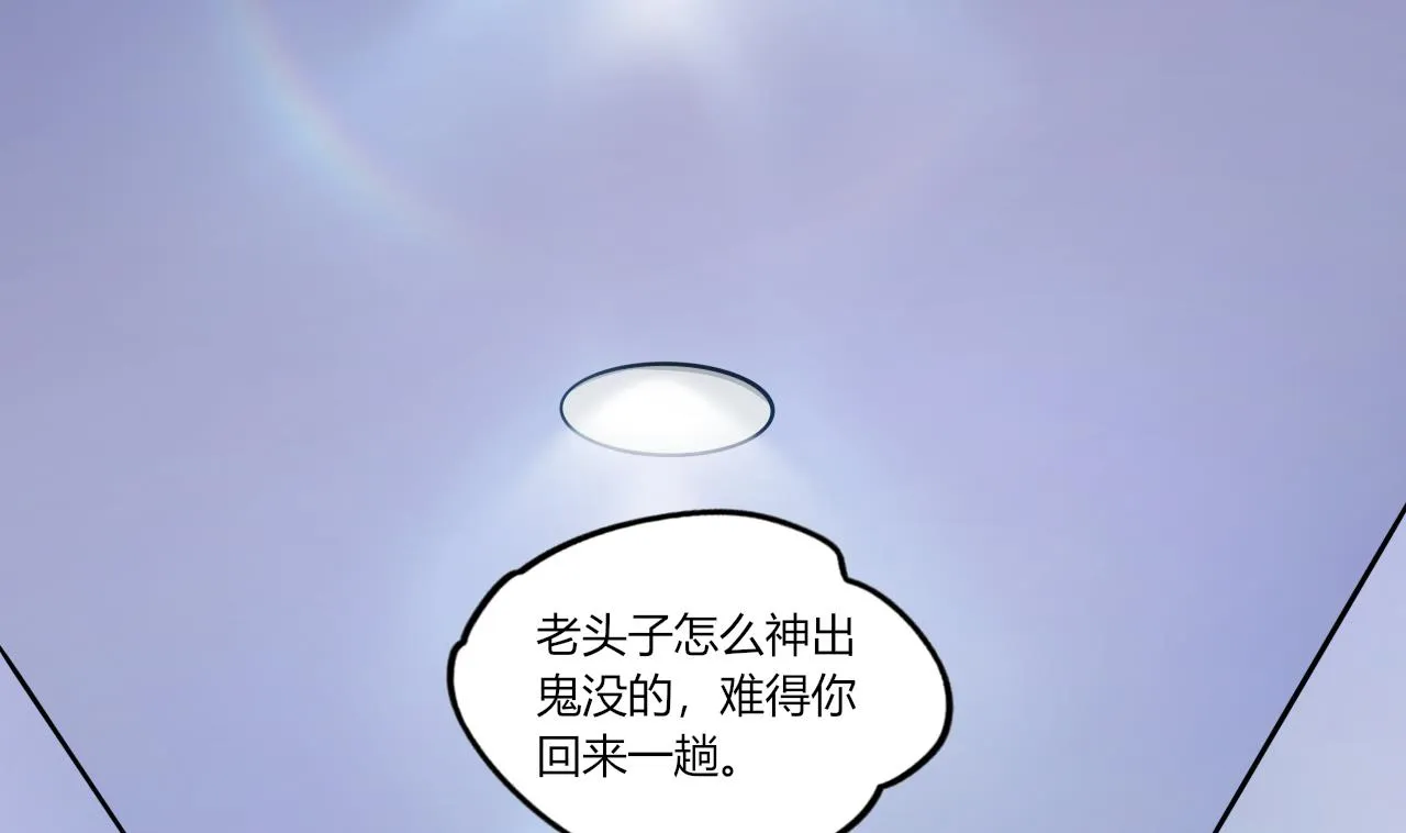 第30话南惊鸿之死 第83页