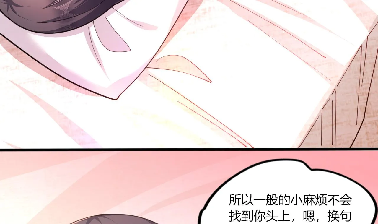 第29话危机，男主被抓 第11页