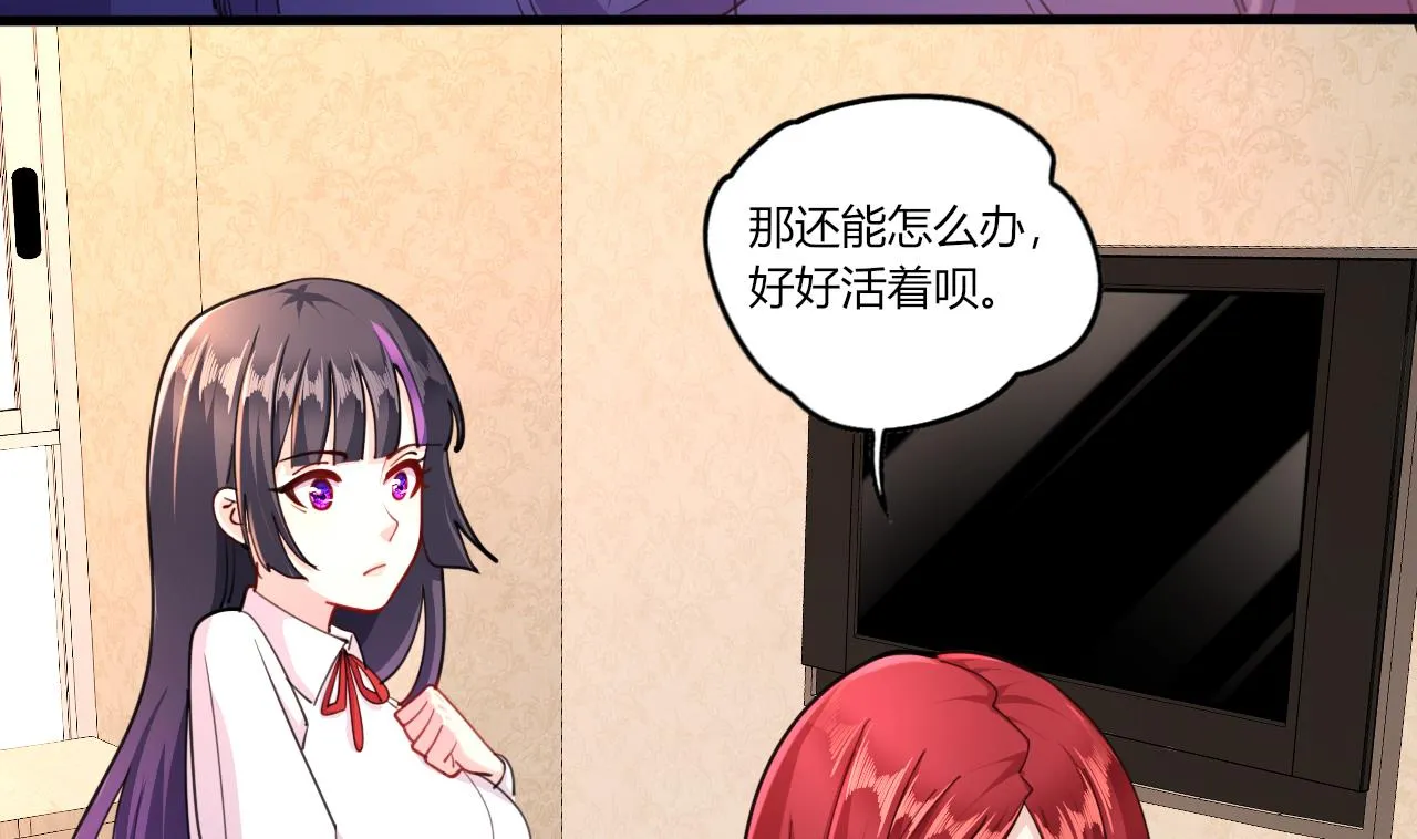 第29话危机，男主被抓 第22页