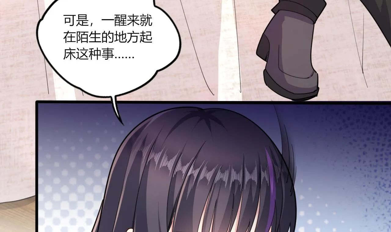 第29话危机，男主被抓 第25页