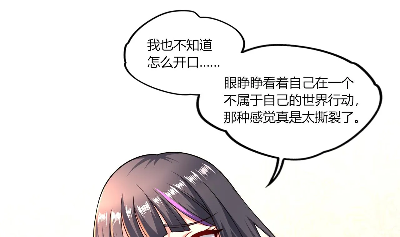 第29话危机，男主被抓 第31页