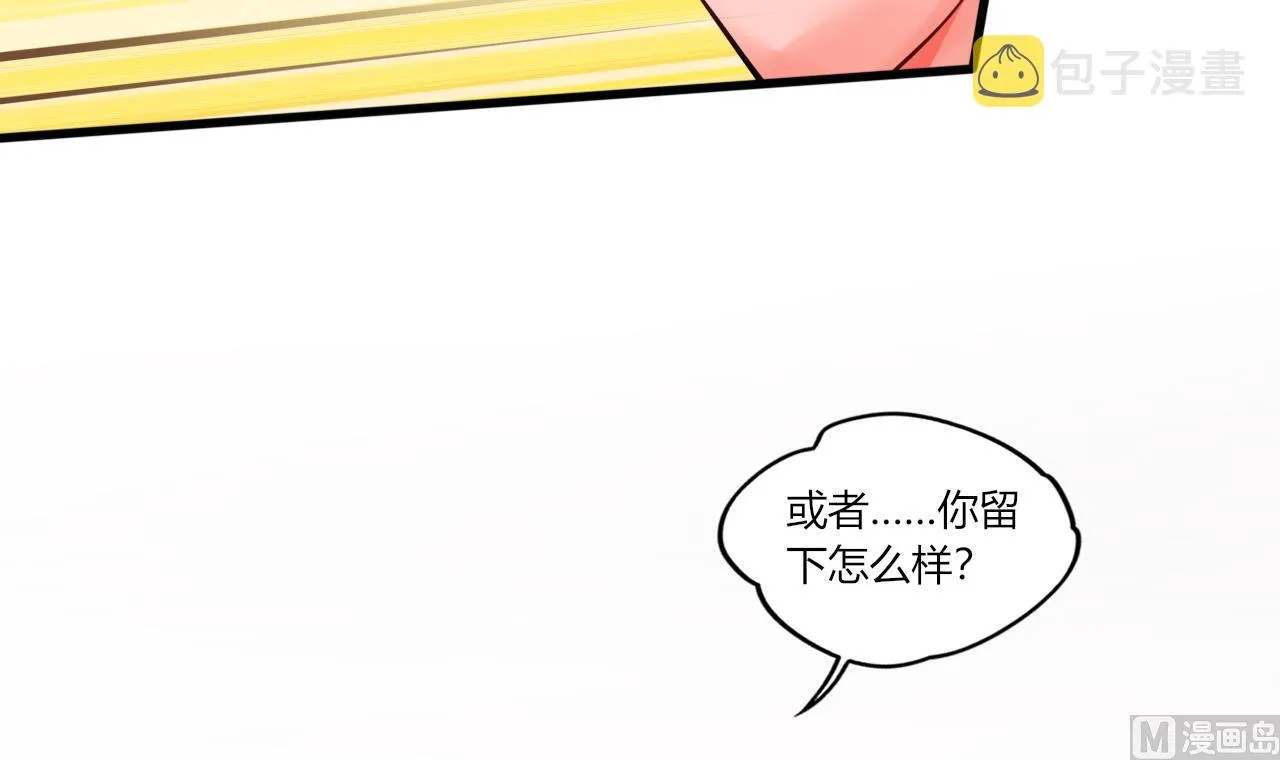 第29话危机，男主被抓 第48页