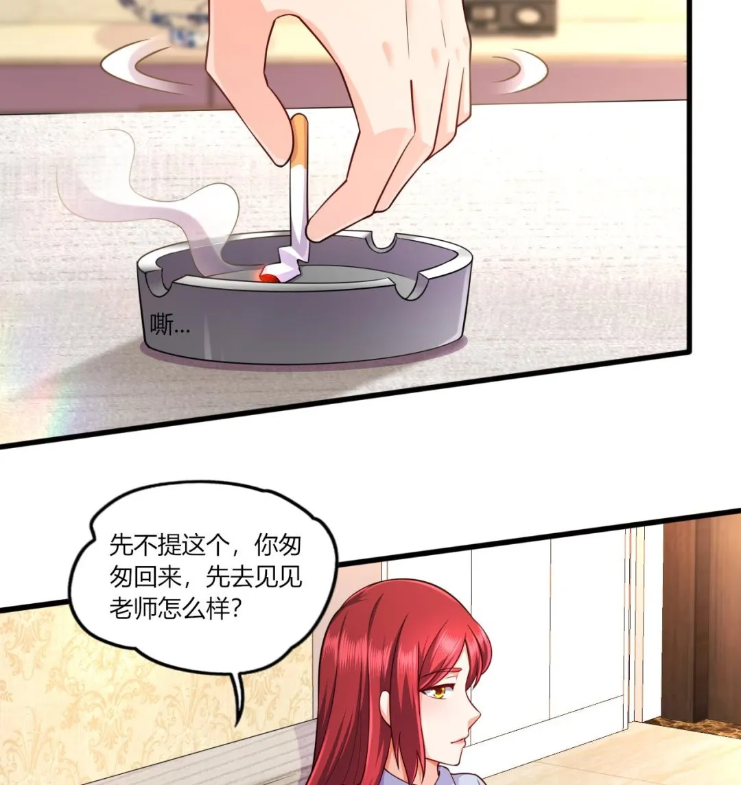 第29话危机，男主被抓 第53页