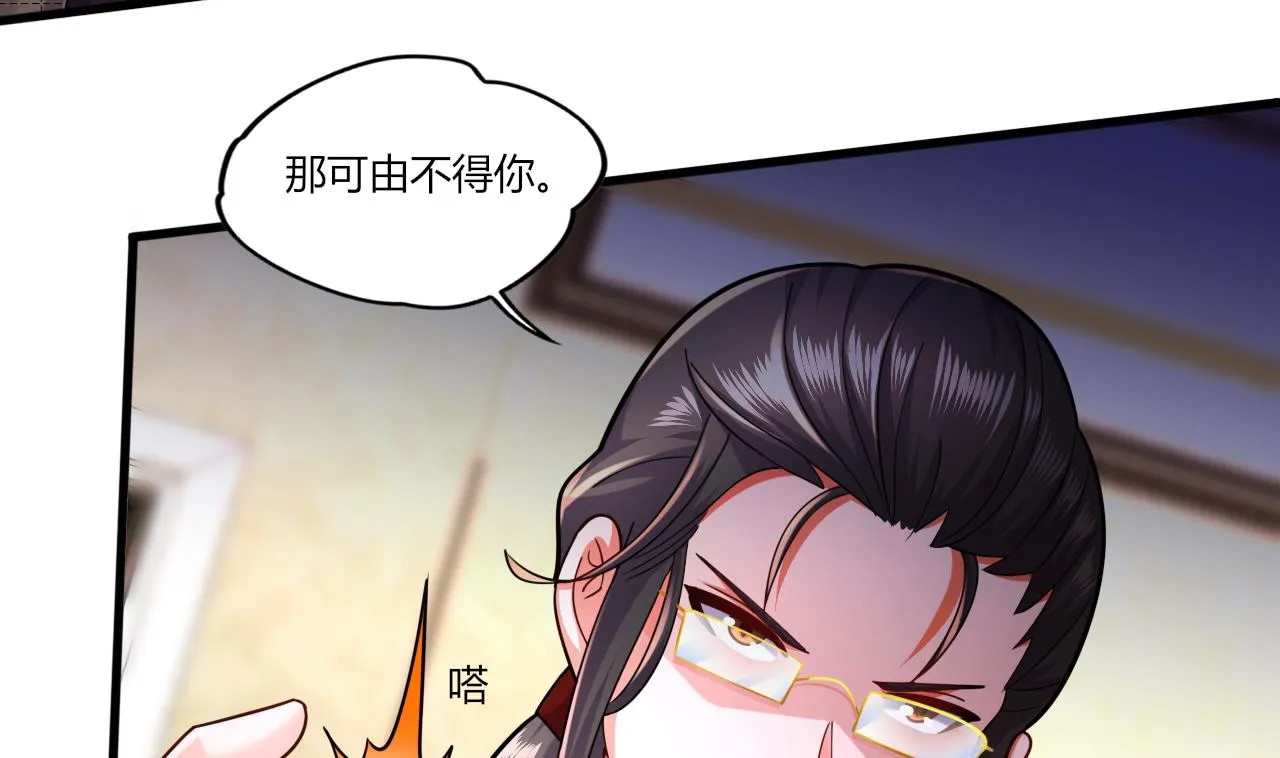 第29话危机，男主被抓 第86页