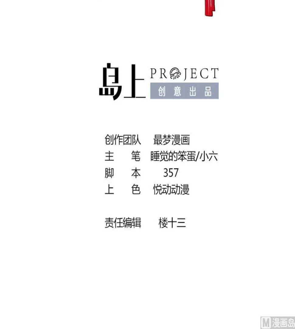 第28话天生不详 第3页