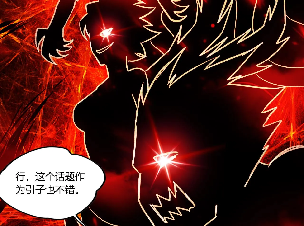 第28话天生不详 第31页