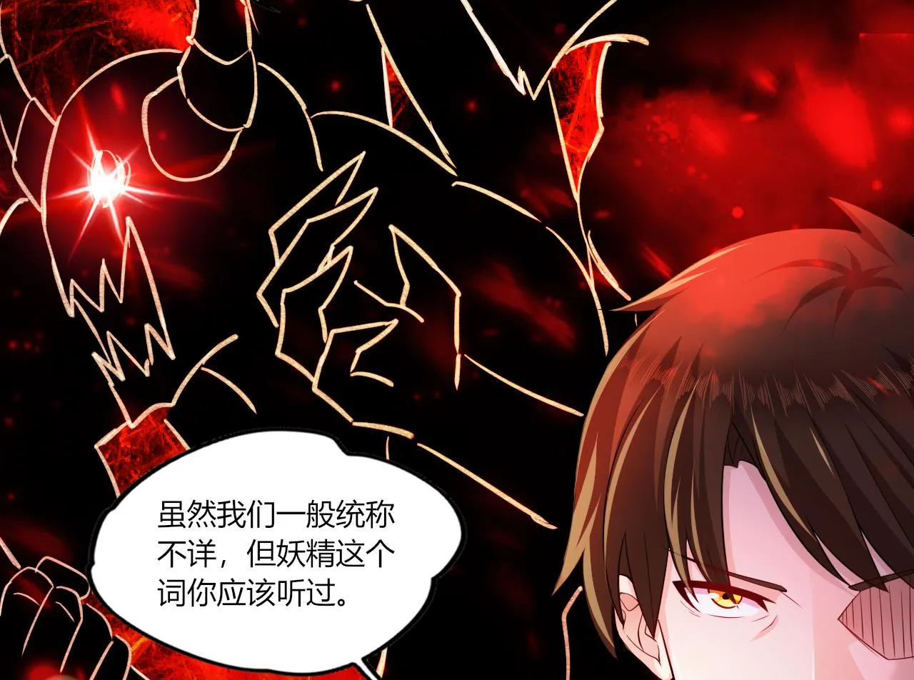 第28话天生不详 第32页