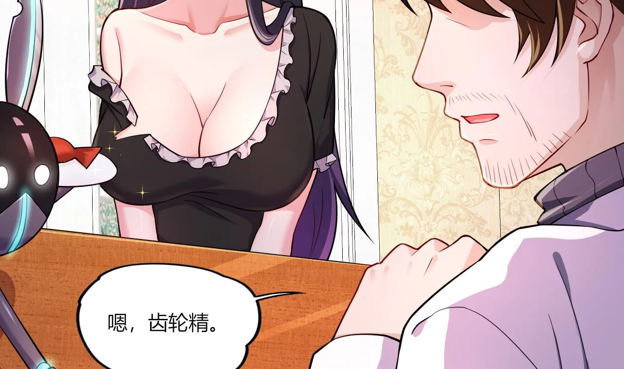 第28话天生不详 第35页