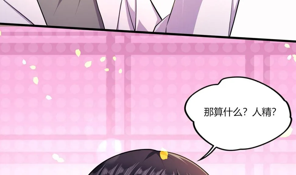 第28话天生不详 第43页