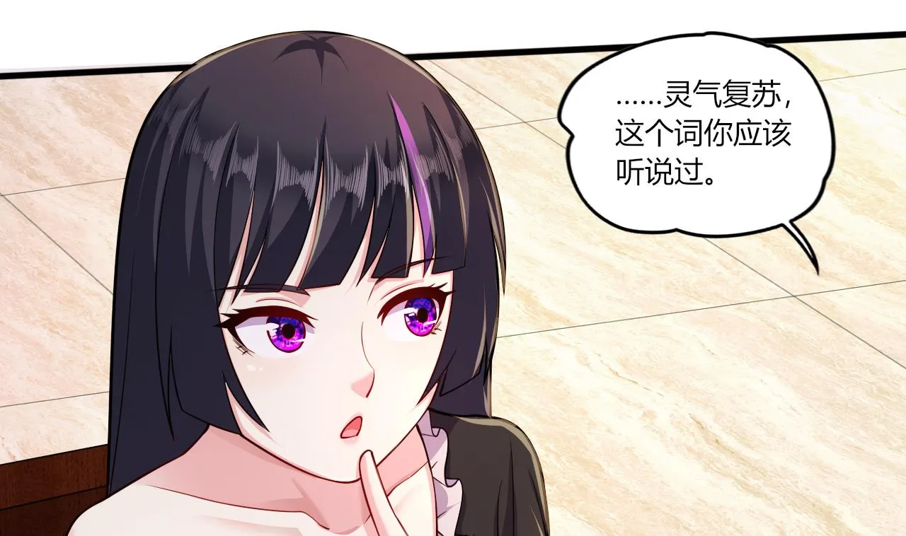 第28话天生不详 第50页